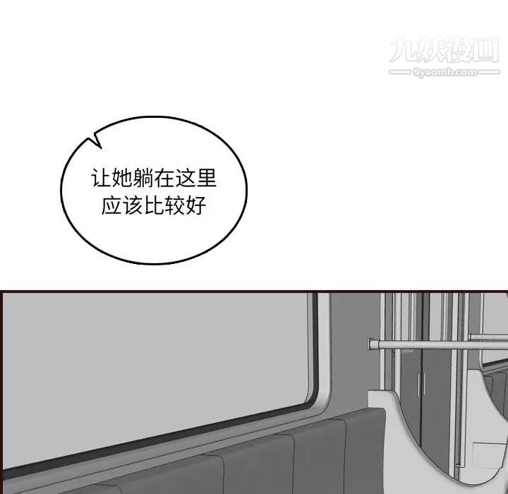 《妈妈是女大学生》漫画 第79話