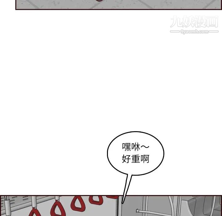 《妈妈是女大学生》漫画 第79話