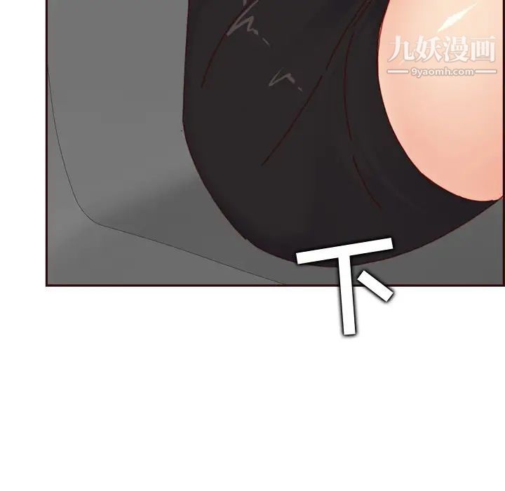 《妈妈是女大学生》漫画 第79話