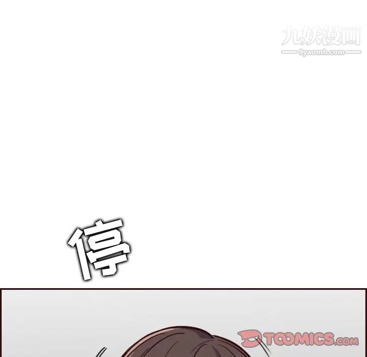 《妈妈是女大学生》漫画 第79話