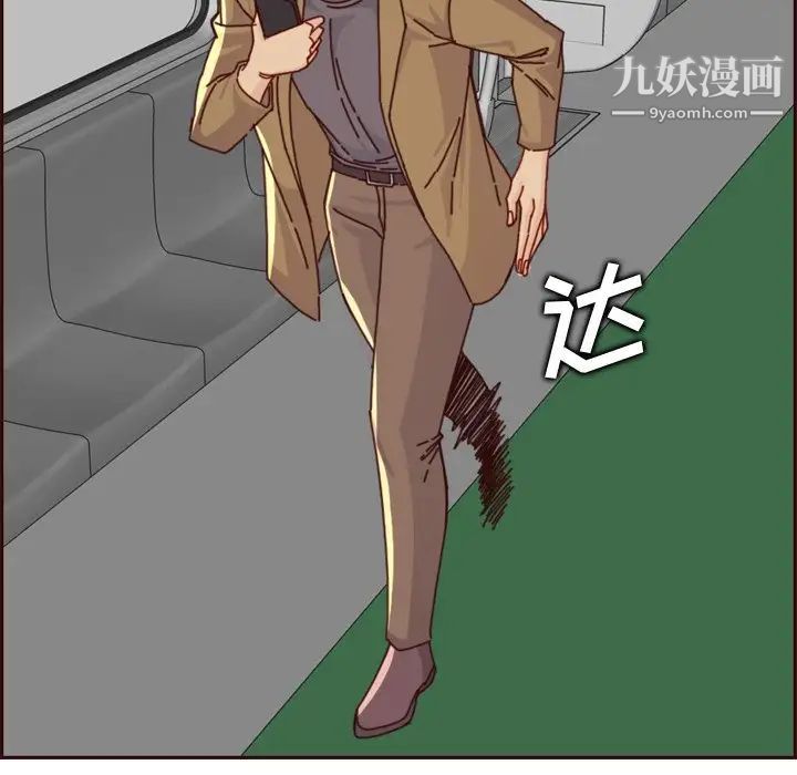 《妈妈是女大学生》漫画 第79話