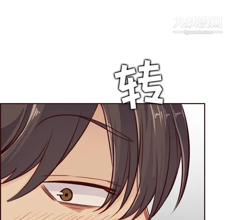 《妈妈是女大学生》漫画 第79話