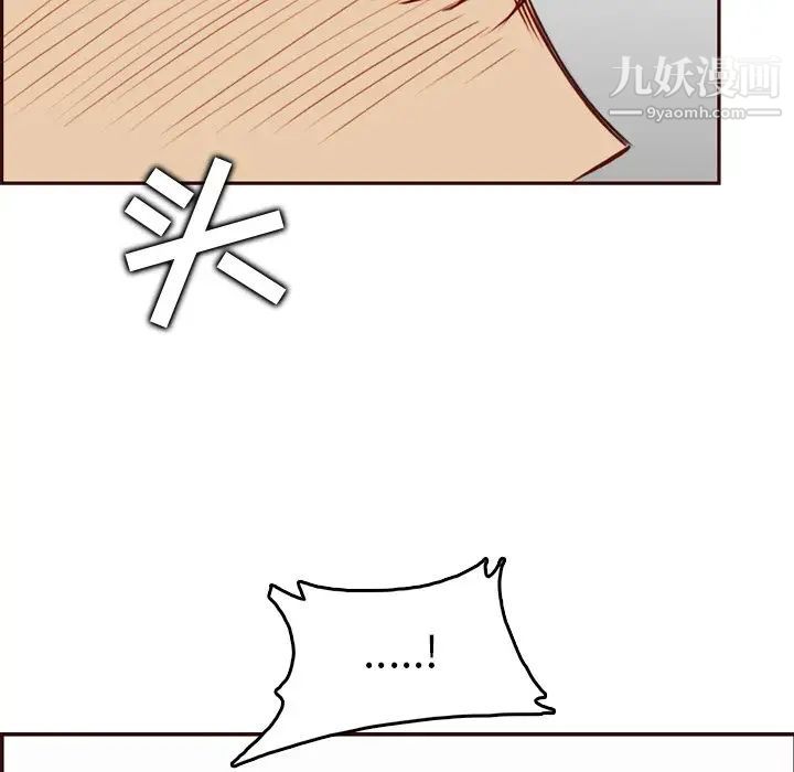 《妈妈是女大学生》漫画 第79話