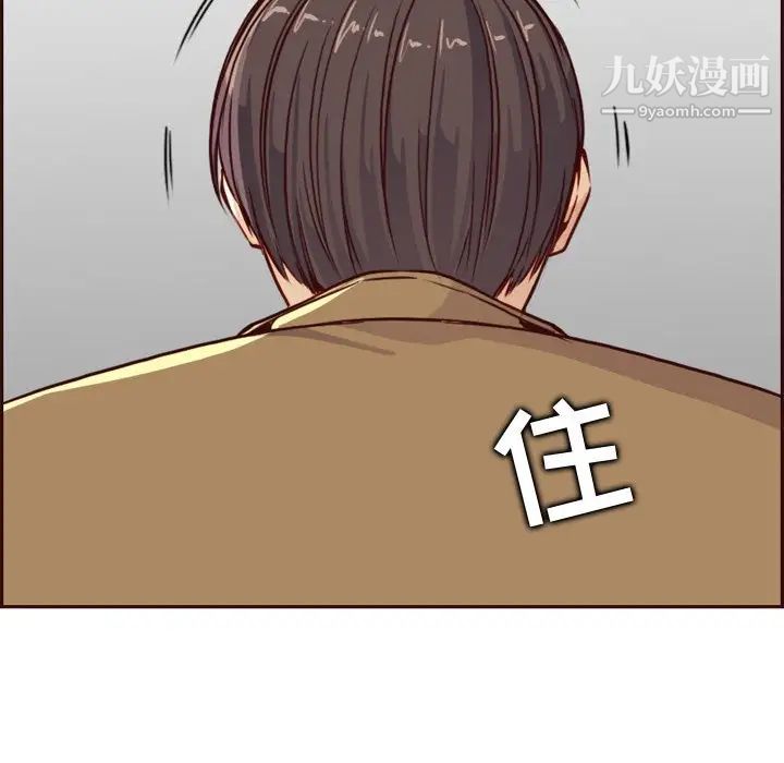 《妈妈是女大学生》漫画 第79話