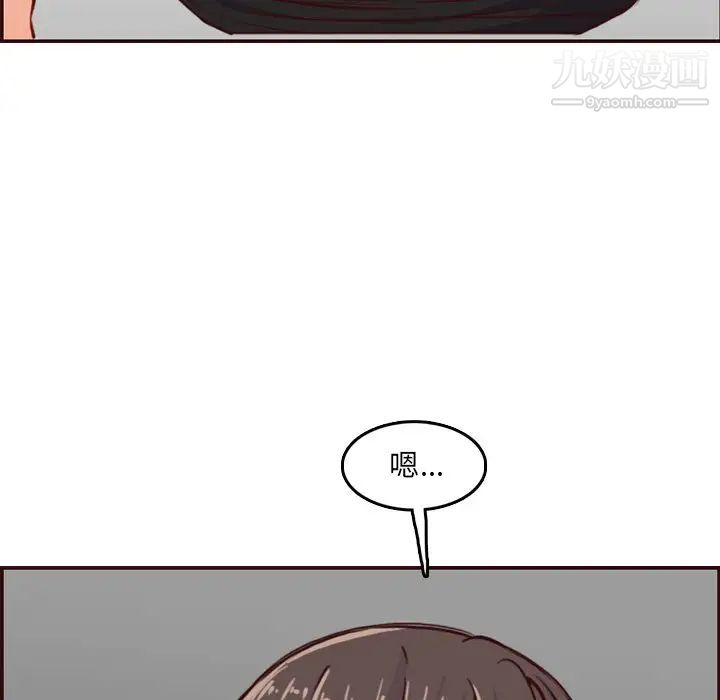 《妈妈是女大学生》漫画 第79話