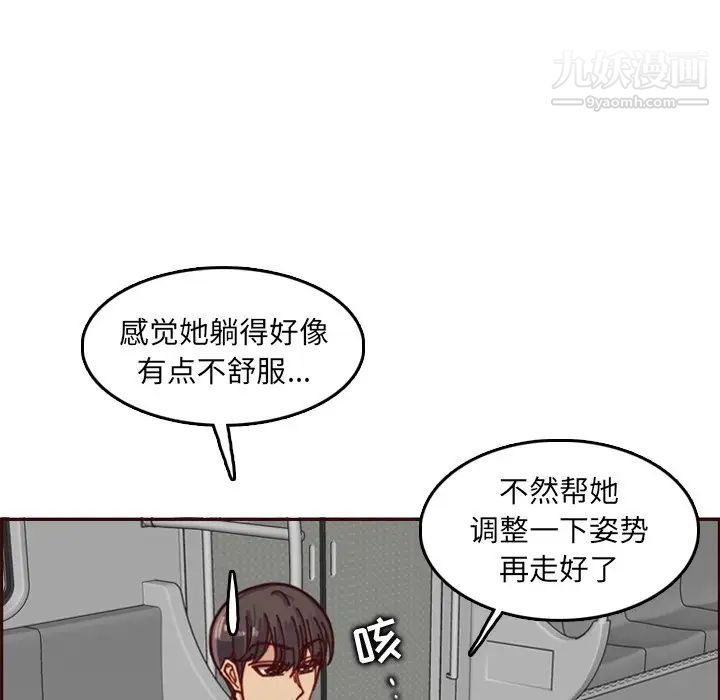 《妈妈是女大学生》漫画 第79話