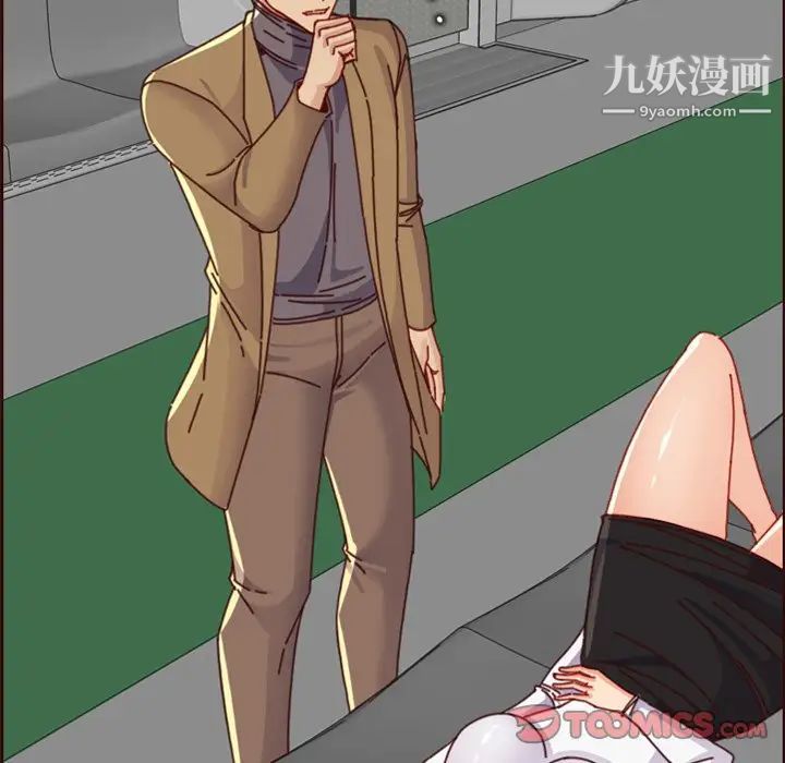 《妈妈是女大学生》漫画 第79話