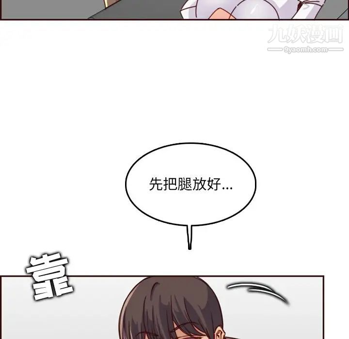 《妈妈是女大学生》漫画 第79話