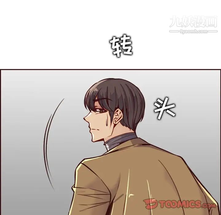 《妈妈是女大学生》漫画 第79話