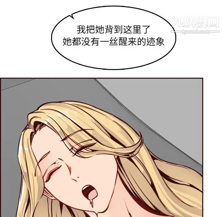 《妈妈是女大学生》漫画 第79話
