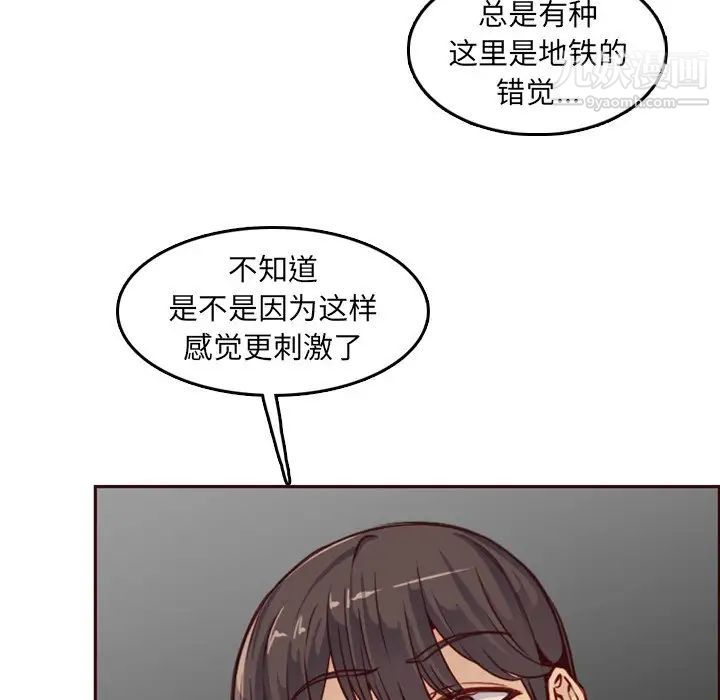 《妈妈是女大学生》漫画 第79話