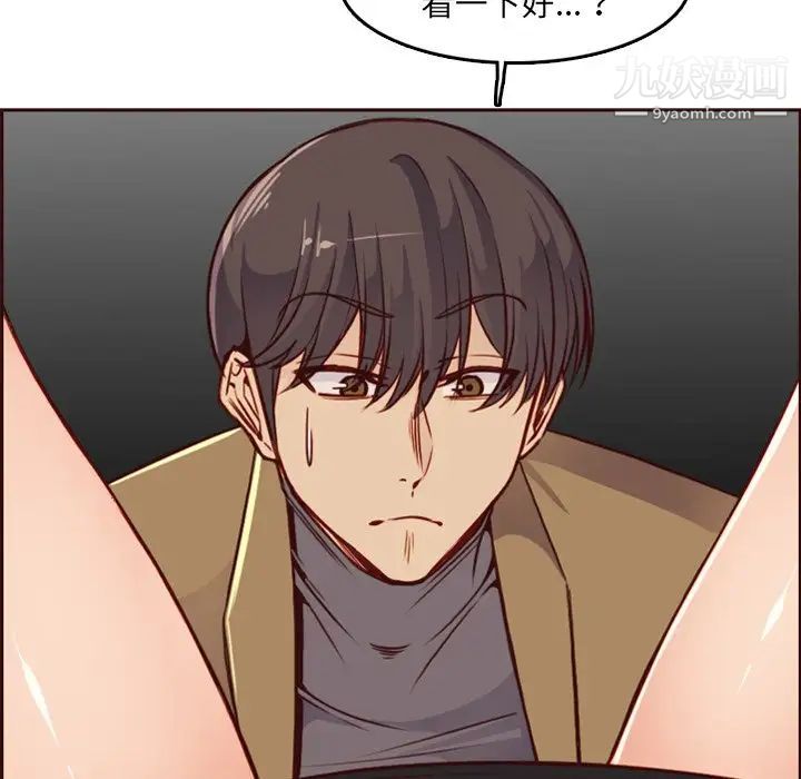 《妈妈是女大学生》漫画 第79話