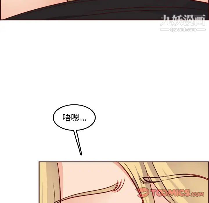 《妈妈是女大学生》漫画 第79話