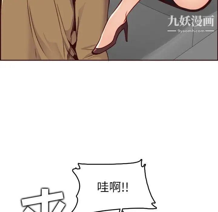 《妈妈是女大学生》漫画 第79話
