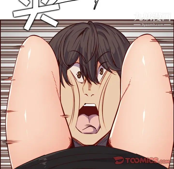 《妈妈是女大学生》漫画 第79話