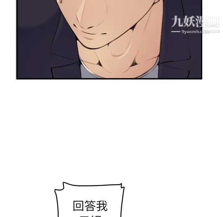 《妈妈是女大学生》漫画 第8话