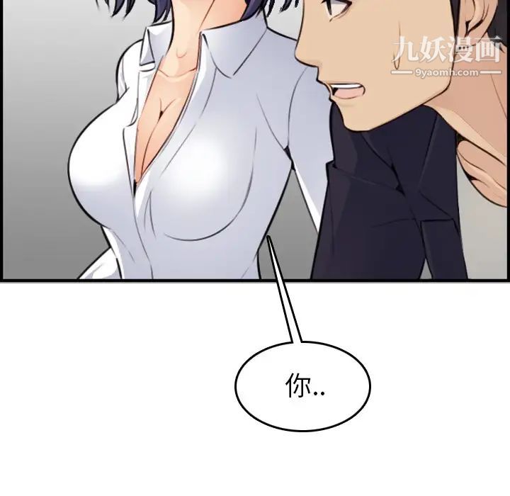 《妈妈是女大学生》漫画 第8话