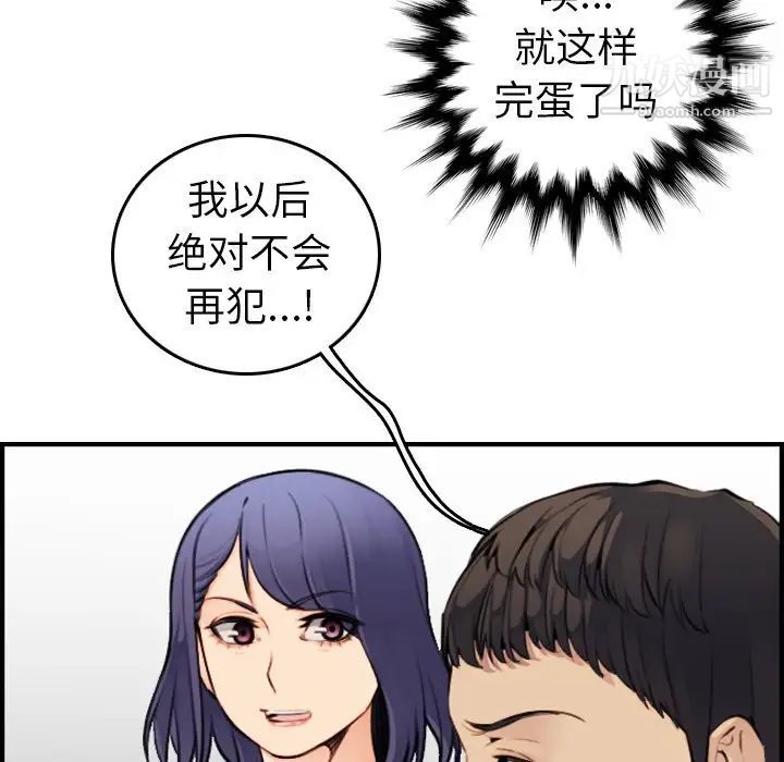 《妈妈是女大学生》漫画 第8话