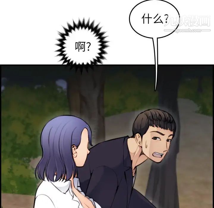 《妈妈是女大学生》漫画 第8话