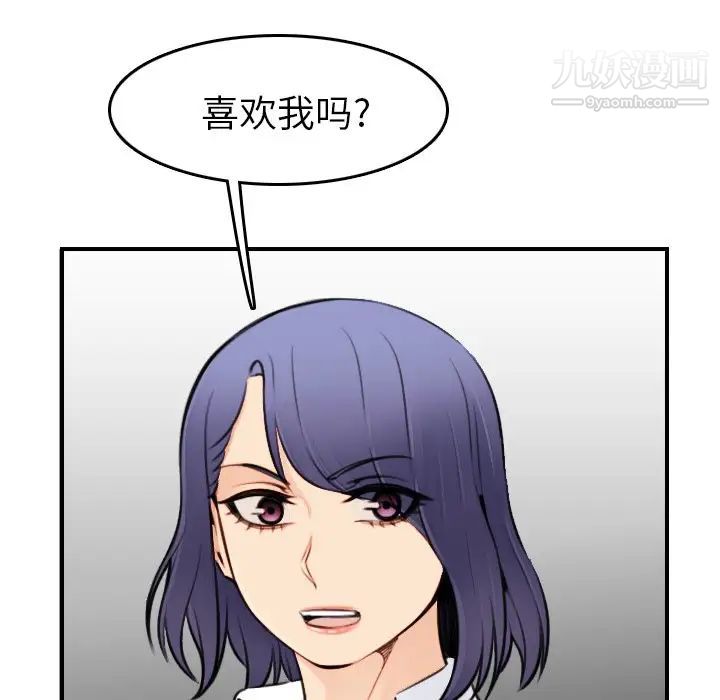 《妈妈是女大学生》漫画 第8话