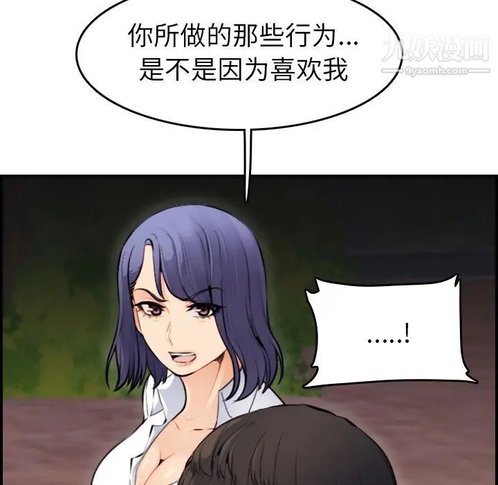 《妈妈是女大学生》漫画 第8话