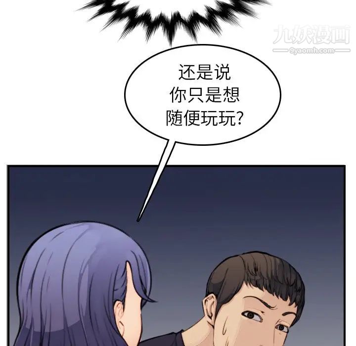 《妈妈是女大学生》漫画 第8话