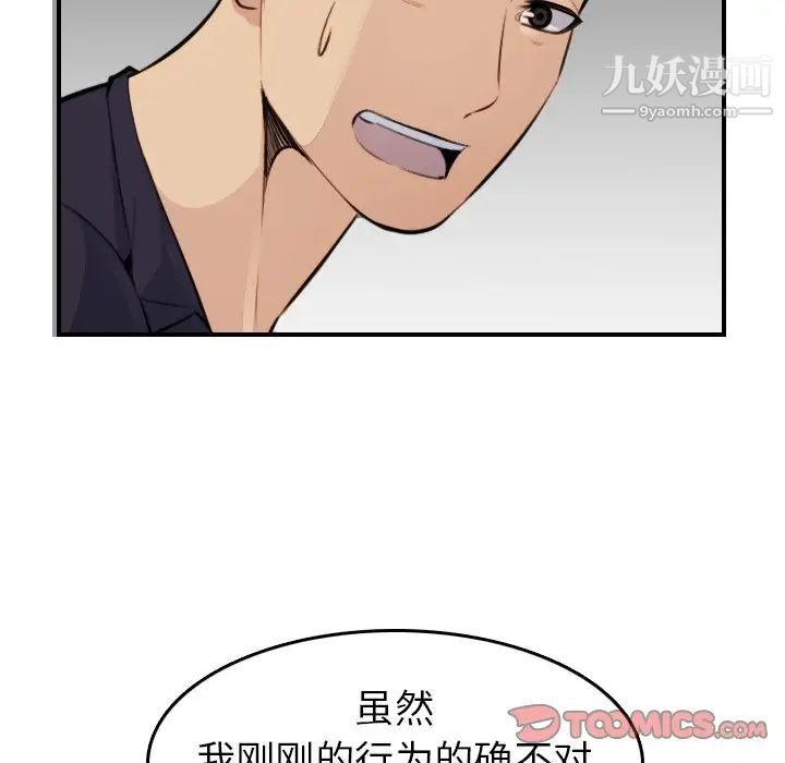 《妈妈是女大学生》漫画 第8话
