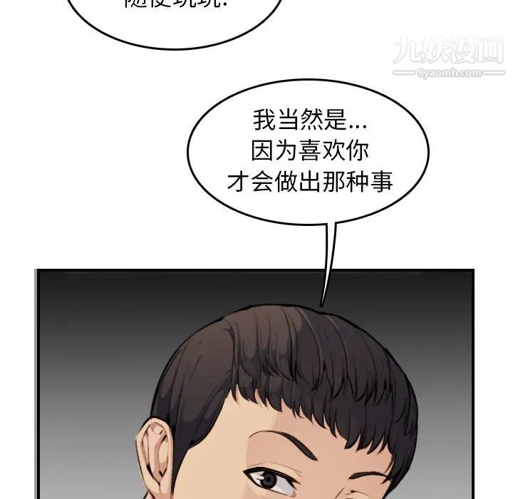 《妈妈是女大学生》漫画 第8话