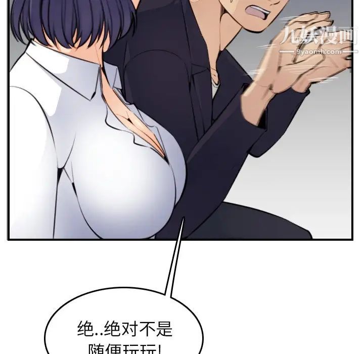 《妈妈是女大学生》漫画 第8话