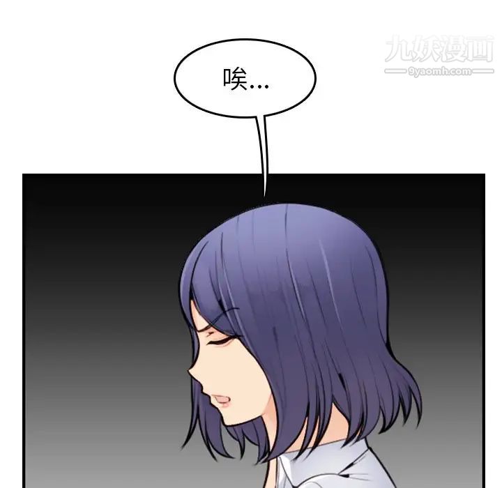 《妈妈是女大学生》漫画 第8话