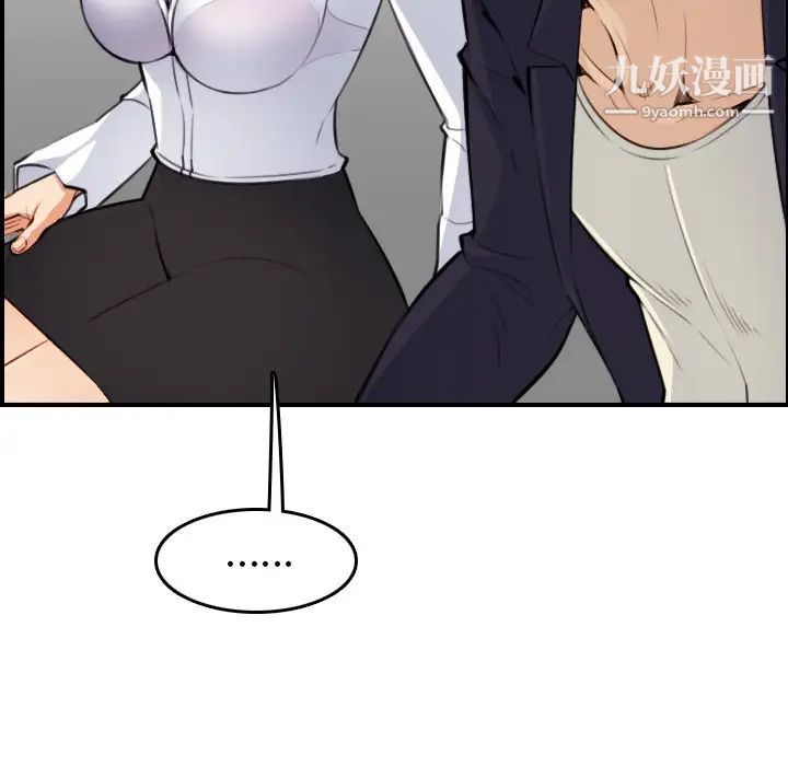 《妈妈是女大学生》漫画 第8话