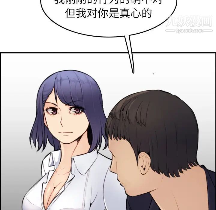 《妈妈是女大学生》漫画 第8话
