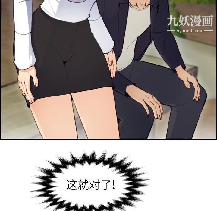 《妈妈是女大学生》漫画 第8话