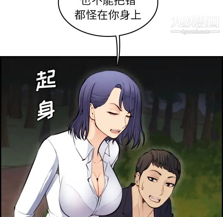《妈妈是女大学生》漫画 第8话