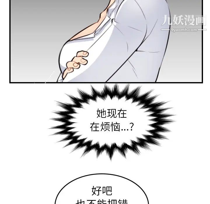 《妈妈是女大学生》漫画 第8话
