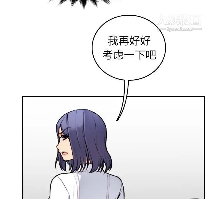 《妈妈是女大学生》漫画 第8话