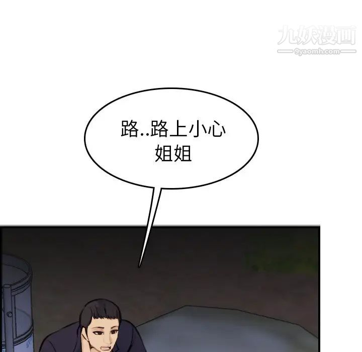 《妈妈是女大学生》漫画 第8话