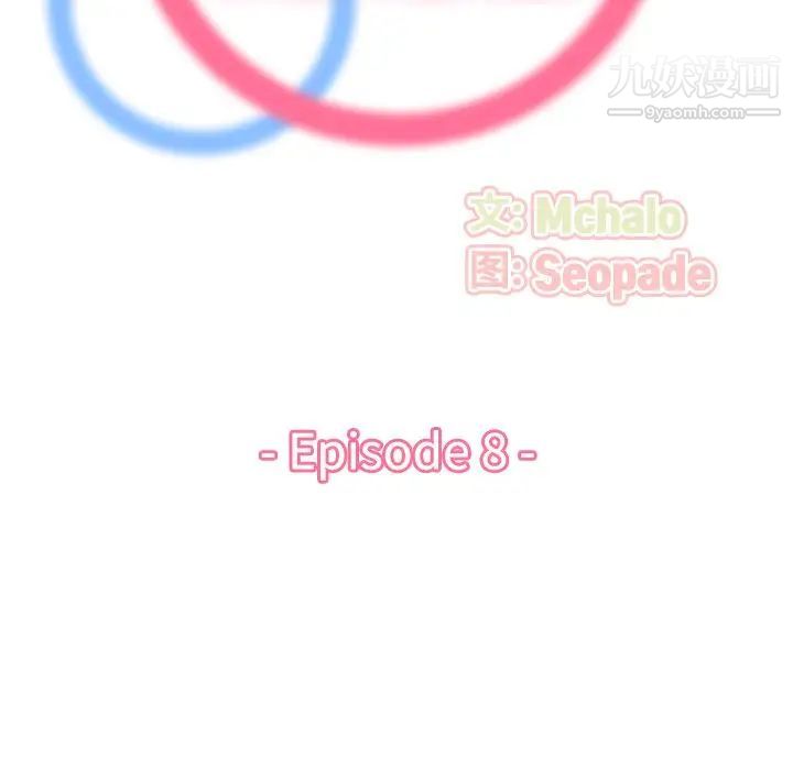 《妈妈是女大学生》漫画 第8话