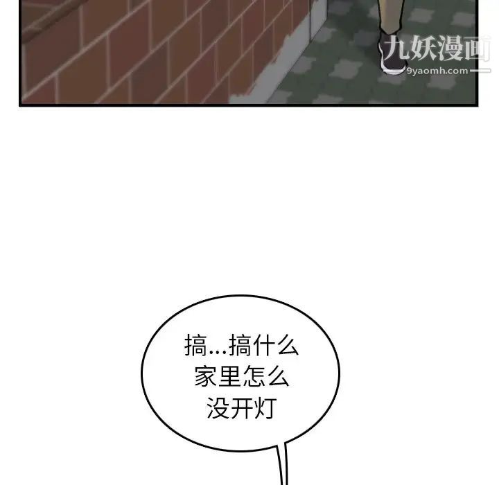 《妈妈是女大学生》漫画 第8话
