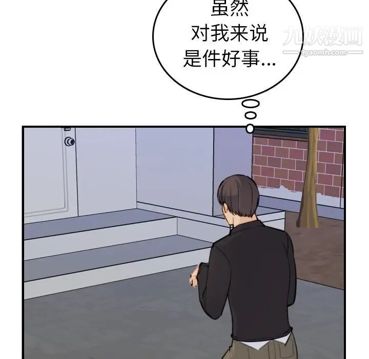 《妈妈是女大学生》漫画 第8话