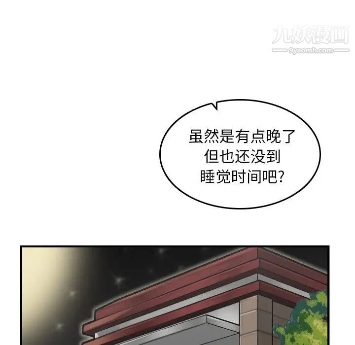 《妈妈是女大学生》漫画 第8话