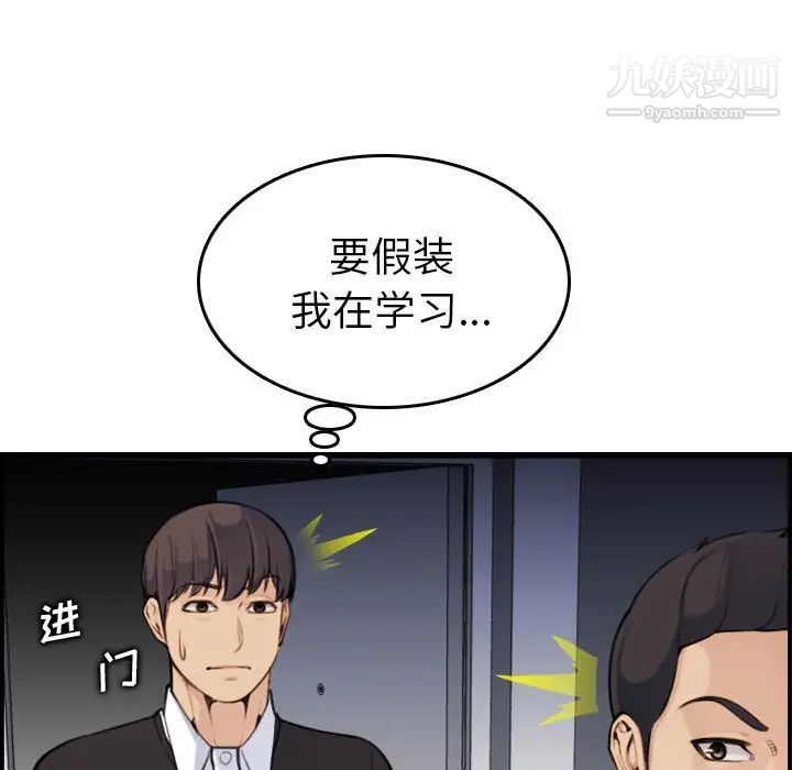 《妈妈是女大学生》漫画 第8话