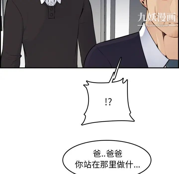 《妈妈是女大学生》漫画 第8话