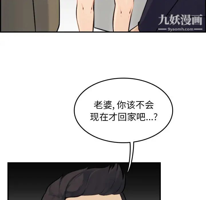 《妈妈是女大学生》漫画 第8话