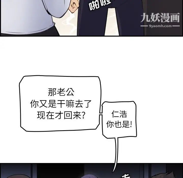 《妈妈是女大学生》漫画 第8话