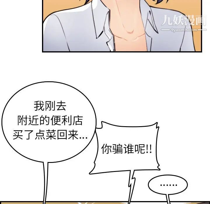 《妈妈是女大学生》漫画 第8话