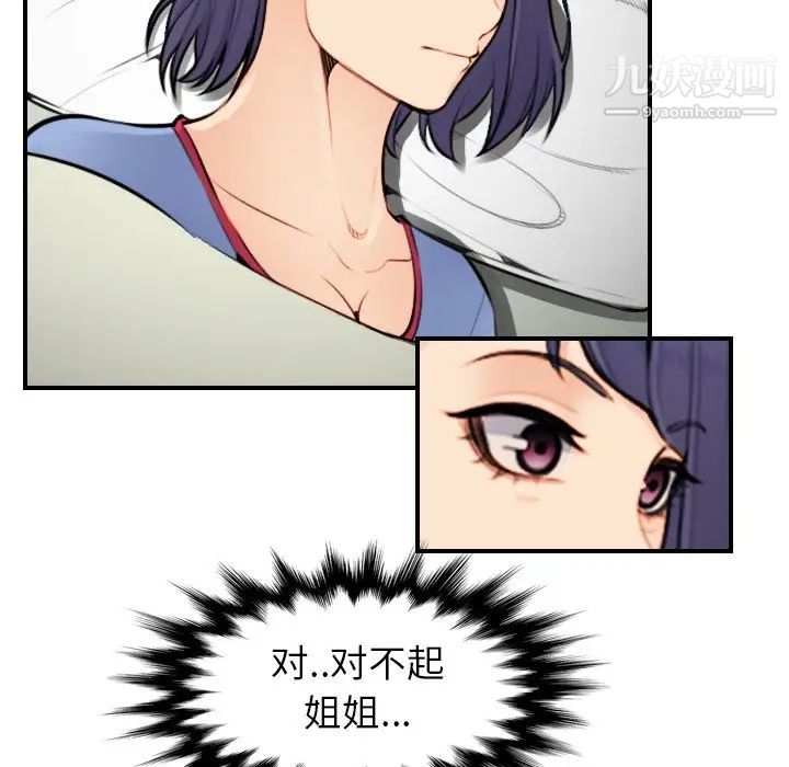 《妈妈是女大学生》漫画 第8话