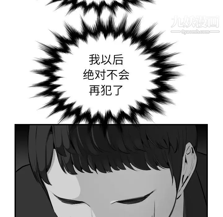 《妈妈是女大学生》漫画 第8话
