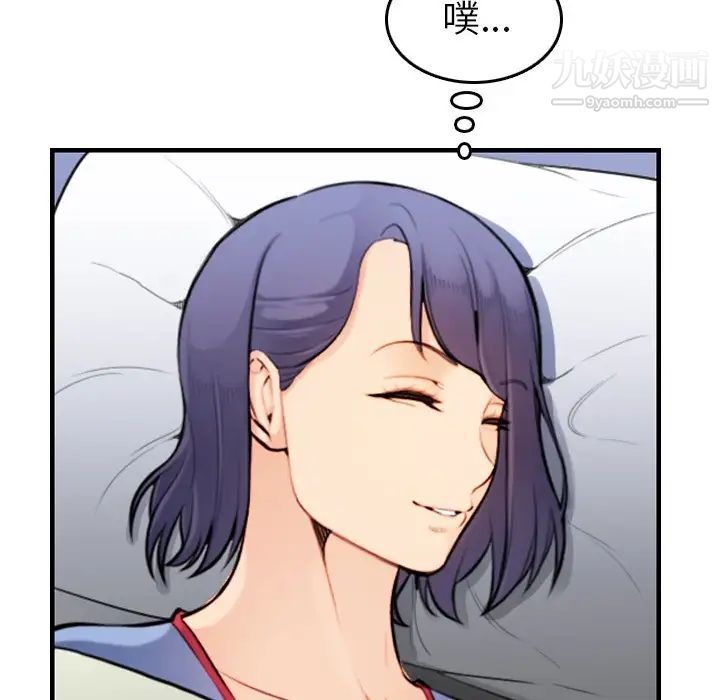 《妈妈是女大学生》漫画 第8话