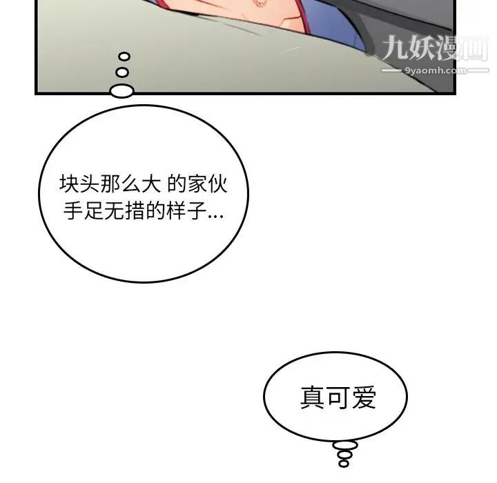 《妈妈是女大学生》漫画 第8话
